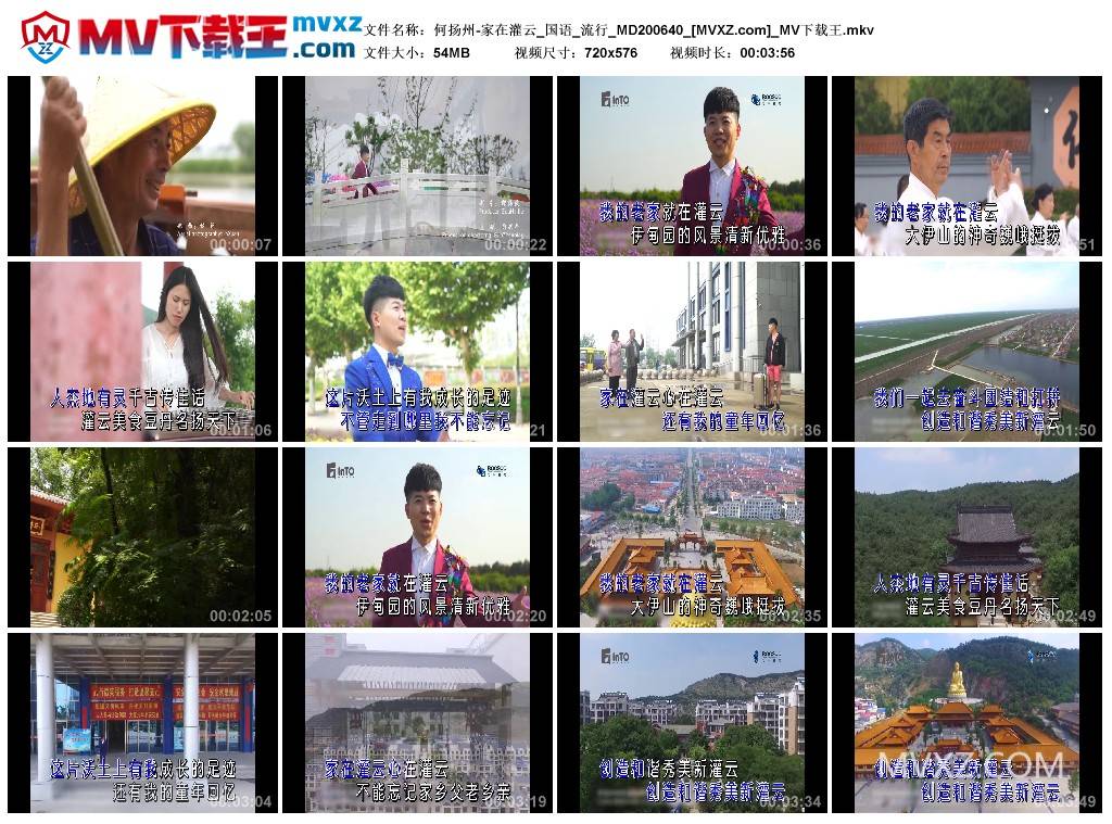 何扬州-家在灌云_国语_流行_MD200640